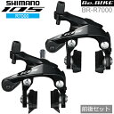 シマノ 105 BR-R7000 ブラック 前後セット ブレーキ キャリパーブレーキ R7000シリーズ shimano