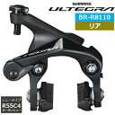 V}m BR-R8110-RS A u[L _CNg}Eg R55C4J[{V[ IBRR8110RS83 ] u[LLp[ AeO SHIMANO ULTEGRA