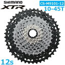シマノ CS-M9101-12 12S 10-45T MTB カセットスプロケット ICSM9101045 12スピード カセットスプロケット 自転車 XTR ...