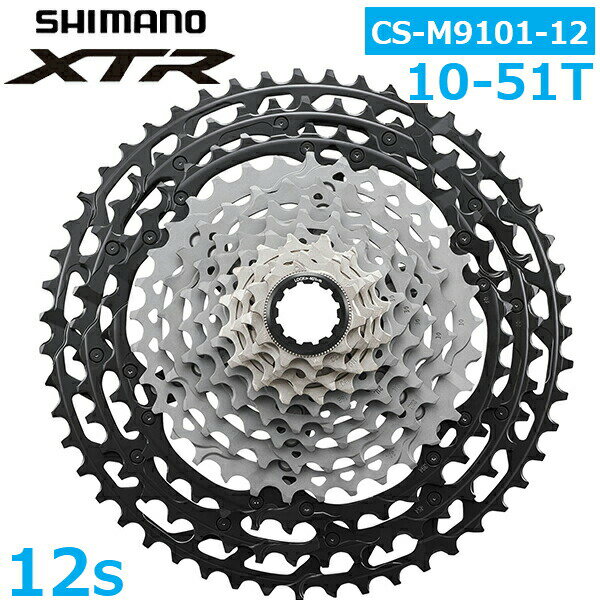 シマノ CS-M9101-12 12S 10-51T MTB カセットスプロケット ICSM9101051 12スピード カセットスプロケット 自転車 XTR M9100 SHIMANO 製品仕様　 詳細 ●ペダリングの最中でもスムーズなシフティング ・ペダリングの最中でもシフト操作が可能に ・BEAM SPIDER 構造により慣性と重量を削減 ●フリーハブボディーを組み込んだ新しいMICRO SPLINE*構造 モデル番号 CS-M9101-12 平均重量 367g タイプ HYPERGLIDE+ リアスピード 12 対応チェーン HG 12スピード 歯数構成 10-12-14-16-18-21-24-28-33-39-45-51T スプラインタイプ MICRO SPLINE アルミ製スパイダーアーム 1個 チタンギア|数量 5個 アルミギア|数量 3個 スチールギア|数量 4個 シマノパートNo ICSM9101051 JAN 4550170893323 画像をクリックすると拡大します 画像をクリックすると拡大します メーカー希望小売価格はメーカーカタログに基づいて掲載していますシマノ CS-M9101-12 12S 10-51T MTB カセットスプロケット ICSM9101051 12スピード カセットスプロケット 自転車 XTR M9100 SHIMANO 製品仕様　 詳細 ●ペダリングの最中でもスムーズなシフティング ・ペダリングの最中でもシフト操作が可能に ・BEAM SPIDER 構造により慣性と重量を削減 ●フリーハブボディーを組み込んだ新しいMICRO SPLINE*構造 モデル番号 CS-M9101-12 平均重量 367g タイプ HYPERGLIDE+ リアスピード 12 対応チェーン HG 12スピード 歯数構成 10-12-14-16-18-21-24-28-33-39-45-51T スプラインタイプ MICRO SPLINE アルミ製スパイダーアーム 1個 チタンギア|数量 5個 アルミギア|数量 3個 スチールギア|数量 4個 シマノパートNo ICSM9101051 JAN 4550170893323 画像をクリックすると拡大します 画像をクリックすると拡大します