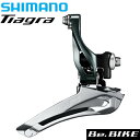 シマノ FD-4700 直付 2X10S 付属/TL-FD68 SHIMANO ティアグラ tiagraフロントディレイラー