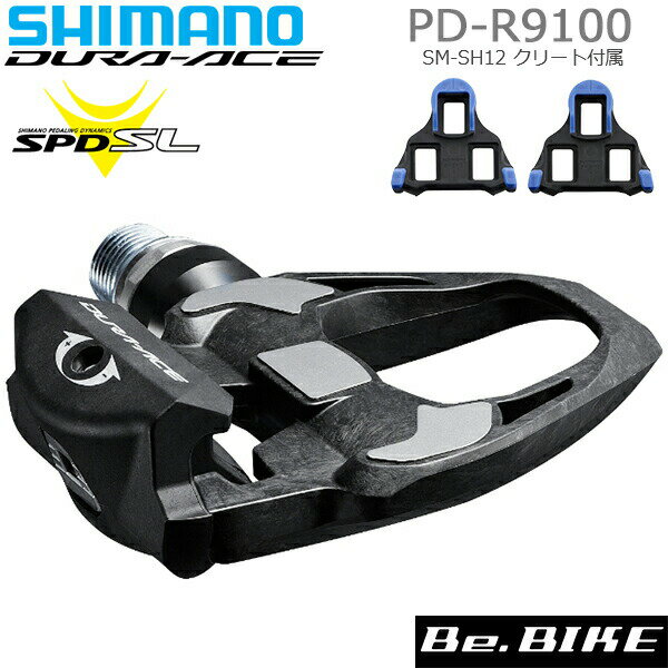 シマノ ペダル PD-R9100 SPD-SLペダル 付属クリート SM-SH12 カーボンボディ 自転車 ビンディングペダル R9200シリーズ DURA-ACE デュラエース　ロードバイク　ロードコンペティション用　シングルサイド 左右セット