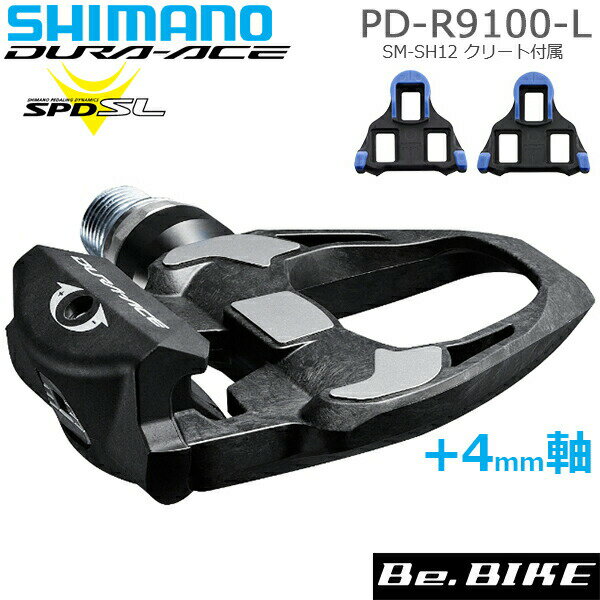 シマノ ペダル PD-R9100-L プラス4mm軸仕様 SPD-SLペダル 付属クリート SM-SH12 カーボンボディ 自転車 ビンディングペダル R9200シリーズ DURA-ACE デュラエース　ロードバイク　ロードコンペティション用　シングルサイド 左右セット IPDR9100E1