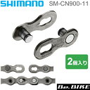 シマノ(shimano) SM-CN900-11 クイックリンク 11S 2個入 (ISMCN90011A)HG-X 11スピードチェーン用クイックリンク bebike