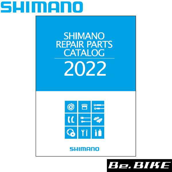 シマノ リペアパーツカタログ 2022年 SHIMANO 自転車 R108RP2201X