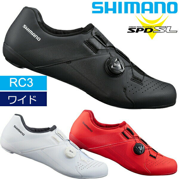シマノ RC3 SH-RC300 ワイドサイズ SPD-SL シューズ ビンディングシューズ 自転車 ロードシューズロー..