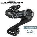シマノ RD-R8150 12S TL-EW300付属 付属/TL-EW300 Di2 リアディレーラー シマノ シャドー RD 2x12スピード (IRDR8...