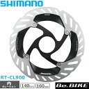シマノ RT-CL900 センターロック ディスクブレーキローター ロックリング 内セレーション 140mm160mm 自転車 ブレーキローター DURA-ACE R9200 シリーズ SHIMANO