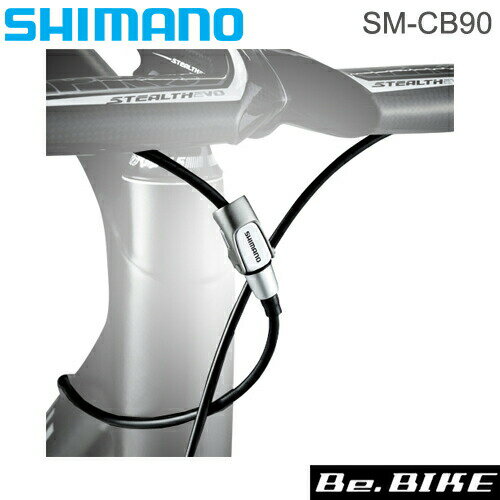 シマノ SM-CB90　ケーブルアジャスター shimano (ISMCB90) 自転車 bebike