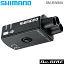 SM-EW90A SHIMANO ワイヤージャンクション コックピット用ジャンクション (3ポート仕様)(ISMEW90A) （シマノ デュラエース） DURA-ACE 9070 Di2シリーズ ロード
