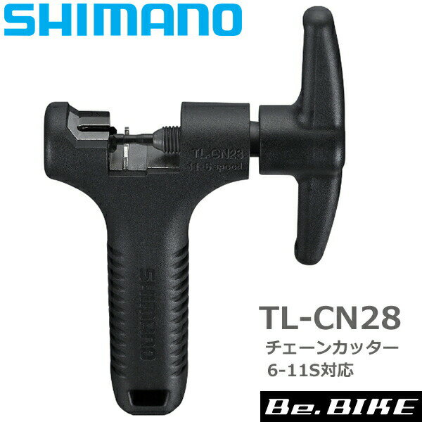 シマノ TL-CN28 チェーンカッター 6-11スピード対応チェーン工具 Y13098500 自転車 工具 チェーン切り　6/7/8/9/10/11スピード CN-NX10 対応 シマノ純正 SHIMANO