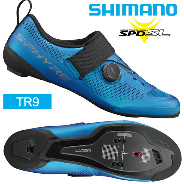 シマノ RX8 SH-RX801 トロピカルリーブス 限定カラー ノーマルサイズ SPDビンディングシューズ SHIMANO 一部色サイズあす楽 土日祝も出荷