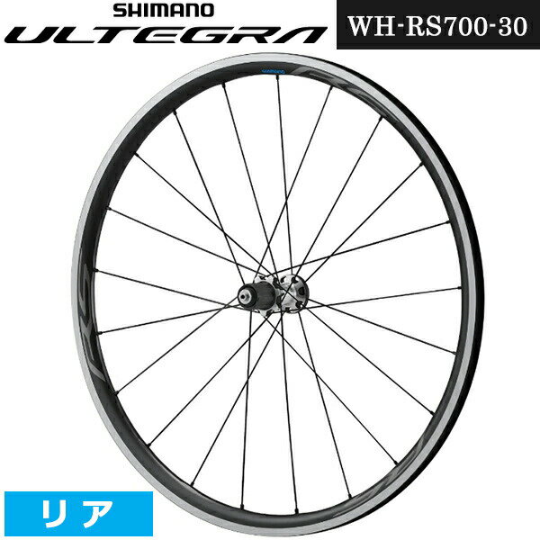 ޥ ۥ WH-RS700-30 ꥢ TL QR (EWHRS700C30RL) ž 塼֥쥹 å꡼ SHIMANO ƥ ULTEGRA