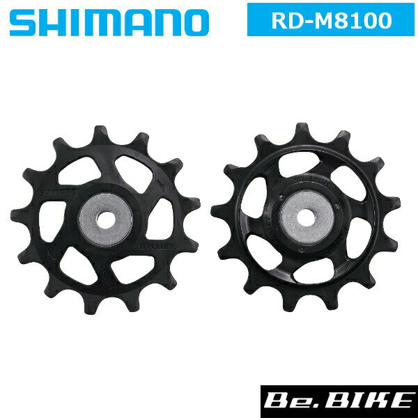 スーパーSALE シマノ RD-M8100 テンション/ガイドプーリーセット SHIMANO 自転車 (Y3FW98010)