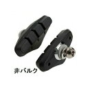 シマノ(SHIMANO) ブレーキシュー R50T2 (5ペア入) BR-R451-S BR-R451-L BR-4600 (Y8JY98070) 自転車 ブレーキシュー