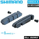 シマノ R55C4-A カートリッジタイプ ブレーキシュー カーボンリム用 厚さ:-1 mm 取付けボルト付属 1ペア SHIMANO Y8PP98060