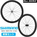 シマノ ULTEGRA ホイール WH-R8170-C50-TL センターロックディスクブレーキ 前後セット 自転車 ホール SHIMANO EWHR8170C...