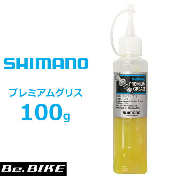 SHIMANO シマノ ハブ用グリス 100g Y04130100 自転車