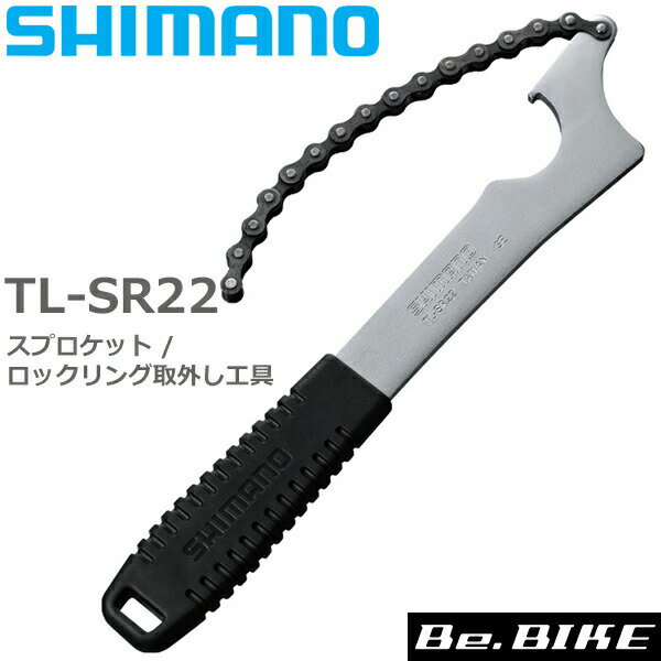 シマノ TL-SR22 スプロケット / ロックリング取外し工具 1/2” x 1/8” 1/2” x 3/32” Y12189010 自転車 スプロケットリムーバー 工具 シマノ純正 SHIMANO