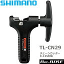 シマノ TL-CN29 チェーンカッター 9-12スピード対応チェーン工具 Y13098700 自転車 工具 チェーン切り 9/10/11/12スピード対応 シマノ純正 SHIMANO