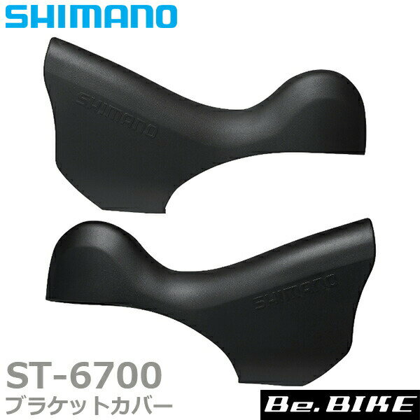 楽天市場】シマノ st-6700 ネームプレートの通販 楽天市場】シマノ st-6700 ネームプレートの通販