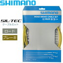 シマノ ブレーキケーブル ROAD SIL-TEC コーティングブレーキケーブルセット イエロー Y80098013 自転車 ブレーキ ケーブル ロード用 SHIMANO