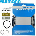 シマノ ROAD ステンレス ブレーキケーブルセット ブラック Y80098019 自転車 ブレーキ ケーブル ロード用 ロードバイク SHIMANO