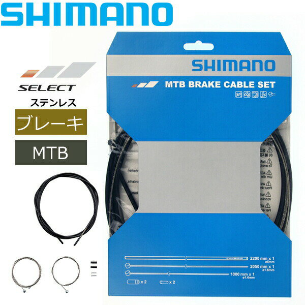 SHIMANO（シマノ） SM-BH59-SS ブラック 1000mm for MTB ESMBH59JKL100