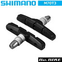 シマノ ブレーキシュー M70T3 1ペア Y8BM9810A 自転車 ブレーキシュー SHIMANO