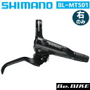 シマノ BL-MT501 ( I-spec 2) ブラック 右レバーのみ ブレーキレバー ハイドローリック EBLMT501RL 自転車 SHIMANO 油圧ディスクブレーキ