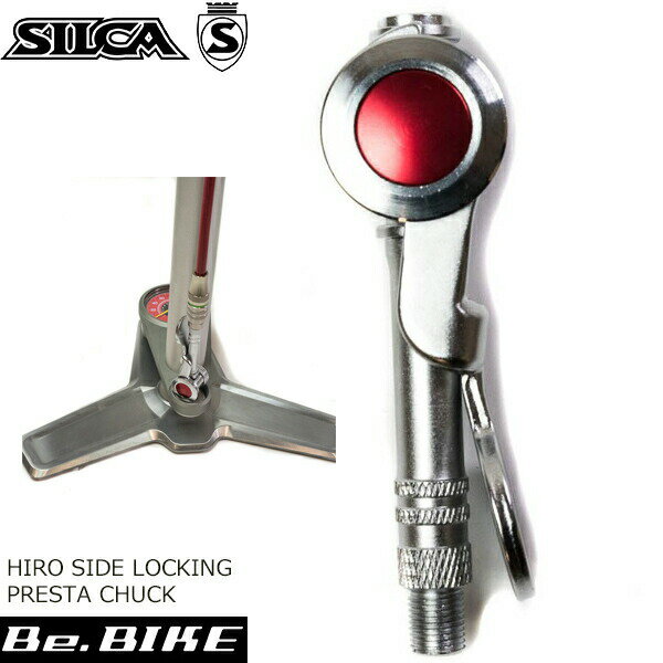 SILCA HIRO SIDE LOCKING PRESTA CHUCK ポンプヘッド 自転車 空気入れ(パーツ)(4)