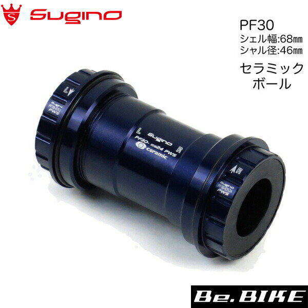 SUGINO (スギノ) PF30-IDS24 PWS スーパーセラミック コンバータ (PF30 68x46mm) ボトムブラケット パワースリーブ  スギノエンジニアリング