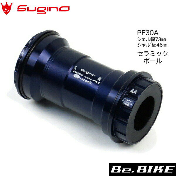 SUGINO (スギノ) PF30A-IDS24 PWS スーパーセラミック コンバータ (PF30A 73x46mm) ボトムブラケット パワースリーブ [ダークブルー] スギノエンジニアリング