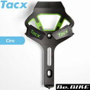 Tacx Ciro マットグリーン 自転車 ボトルケージ