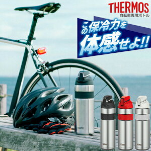 【夏・自転車】ロードバイクに最適の最強保冷ボトルのおすすめを教えて！