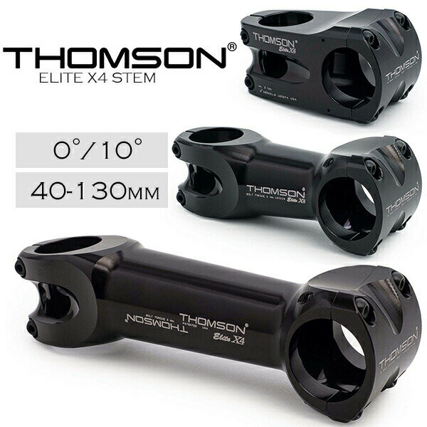 自転車 ステム トムソン THOMSON ELITE X4 STEM ブラック アルミ 31.8mm 0° 10° 40-130mm MTB CXバイク