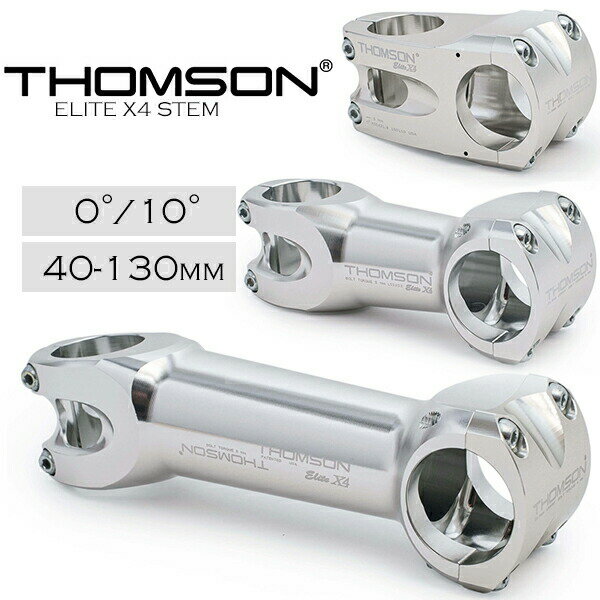 自転車 ステム トムソン THOMSON ELITE X4 STEM シルバー アルミ 31.8mm 0° 10° 40-130mm MTB CXバイク