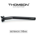自転車 シートポスト トムソン THOMSON ELITE SEATPOST セットバック16mm シートピラー