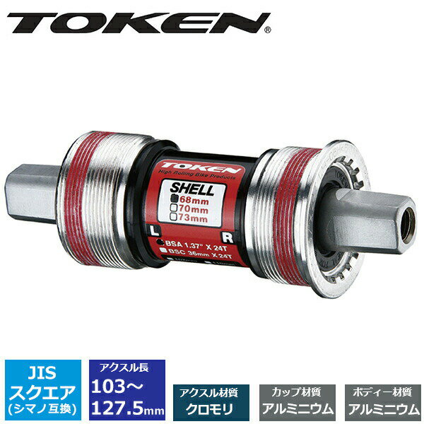 TOKEN JIS/シマノ クロモリ軸 103mm 107.5mm 110.5mm 113.5mm 116mm 118mm 122.5mm 127.5mm ボトムブラケット TK838HAL 自転車 BB