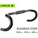 自転車 ハンドル ウルサス MAGNUS H300 URSUS 400mm 420mm 440mm 自転車 ドロップハンドル アルミ製 ロードバイク 仕様 詳細 軽さと強度に優れたハイパフォーマンスアルミハンドルバー アルミ素材のトップクラスの強度を持つ7075アルミを使用し、T6（焼入れ処理）をすることで強度と耐食性に優れています。エルゴノミックシェイプのハンドルはトップバーをエアロ形状にすることで空気抵抗を軽減し、手にも馴染みやすくなっています。リーチ70mm、ドロップ125mmのコンパクトなデザインを持つアルミハンドルバーです。 特徴 ・6061アルミを使用し価格を抑えたMAGNUS H300の廉価モデル ・焼入れ処理により強度と耐食性に優れる ・ハンドル上部にエアロ形状を取り入れ、手に馴染みやすいエルゴノミックシェイプ ・ショートリーチ、浅めのドロップを持つコンパクト設計 素材 7075 T6 アルミ サイズ 400 / 420 / 440mm（C-C） リーチ 70mm ドロップ 125mm クランプ径 31.8mm 重量 288g（420mm） JAN 400mm(8053677173999) 420mm(8053677171148) 440mm(8053677171155)自転車 ハンドル ウルサス MAGNUS H300 URSUS 400mm 420mm 440mm 自転車 ドロップハンドル アルミ製 ロードバイク 仕様 詳細 軽さと強度に優れたハイパフォーマンスアルミハンドルバー アルミ素材のトップクラスの強度を持つ7075アルミを使用し、T6（焼入れ処理）をすることで強度と耐食性に優れています。エルゴノミックシェイプのハンドルはトップバーをエアロ形状にすることで空気抵抗を軽減し、手にも馴染みやすくなっています。リーチ70mm、ドロップ125mmのコンパクトなデザインを持つアルミハンドルバーです。 特徴 ・6061アルミを使用し価格を抑えたMAGNUS H300の廉価モデル ・焼入れ処理により強度と耐食性に優れる ・ハンドル上部にエアロ形状を取り入れ、手に馴染みやすいエルゴノミックシェイプ ・ショートリーチ、浅めのドロップを持つコンパクト設計 素材 7075 T6 アルミ サイズ 400 / 420 / 440mm（C-C） リーチ 70mm ドロップ 125mm クランプ径 31.8mm 重量 288g（420mm） JAN 400mm(8053677173999) 420mm(8053677171148) 440mm(8053677171155)