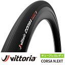 国内正規品 ヴィットリア コルサ N.EXT チューブレスレディ 自転車 タイヤ CORSA N.EXT 700×26C 700×28C 700×30C 700...