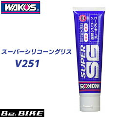 https://thumbnail.image.rakuten.co.jp/@0_mall/bebike/cabinet/new-img1/wakos-v251.jpg