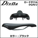 Dixna ロードサドル クロモリ ブラック サドル bebike 2