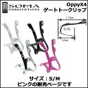 SOMA OppyX4ゲートトークリップ S/M ピンク トークリップ・ストラップ 自転車 bebike 2