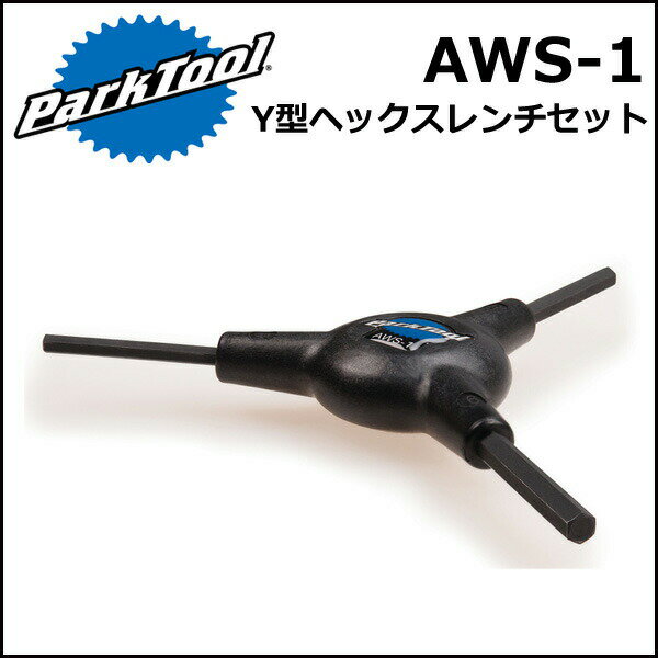 ParkTool (パークツール) AWS-1 Y型ヘックスレンチセット 4/5/6mm 自転車 工具