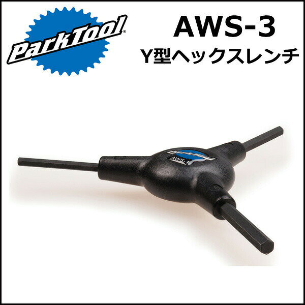 ParkTool (�ѡ����ġ���) AWS-3 Y���إå������� 2/2.5/3mm ��ž�� ����