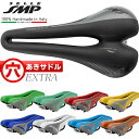 SELLE SMP EXTRA サドル 自転車 穴あきサドル お尻痛くない セラSMP エクストラ