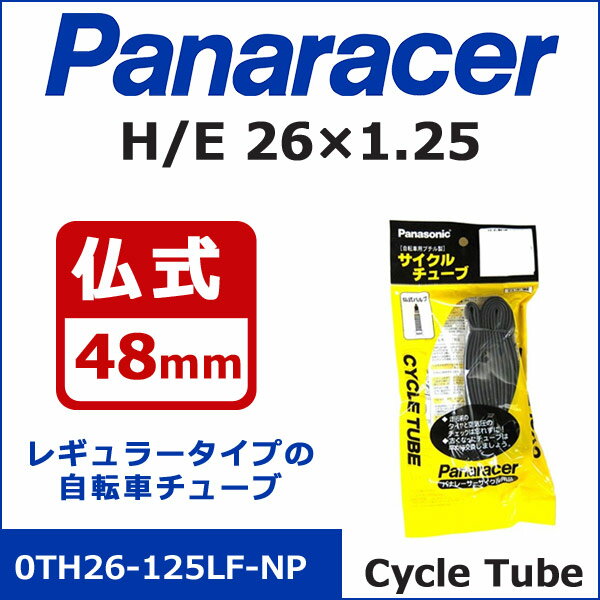 パナレーサー Cycle Tube 0TH26...の紹介画像2