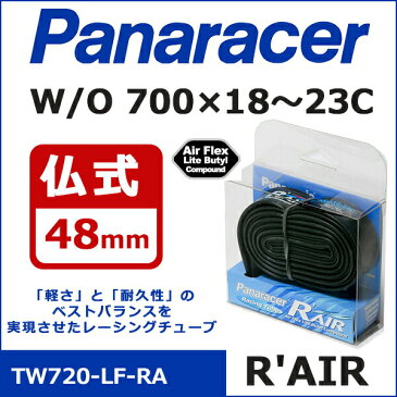 Panaracer(パナレーサー) R’AIR (Rエアー) TW720-LF-RA W/O 700×18〜23C [仏式48mm] 自転車 チューブ