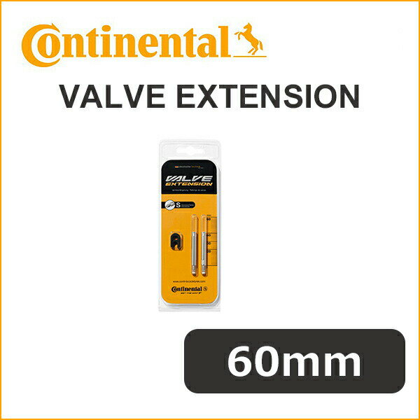 Continental(コンチネンタル) 国内正規品 VALVE EXTENSION FOR PRESTA 60MM 2pcs ...